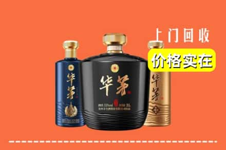 中山板芙镇回收华茅酒