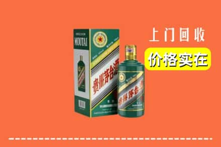 中山板芙镇回收纪念茅台酒