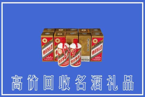 收购资讯:中山板芙镇回收茅台酒多少钱